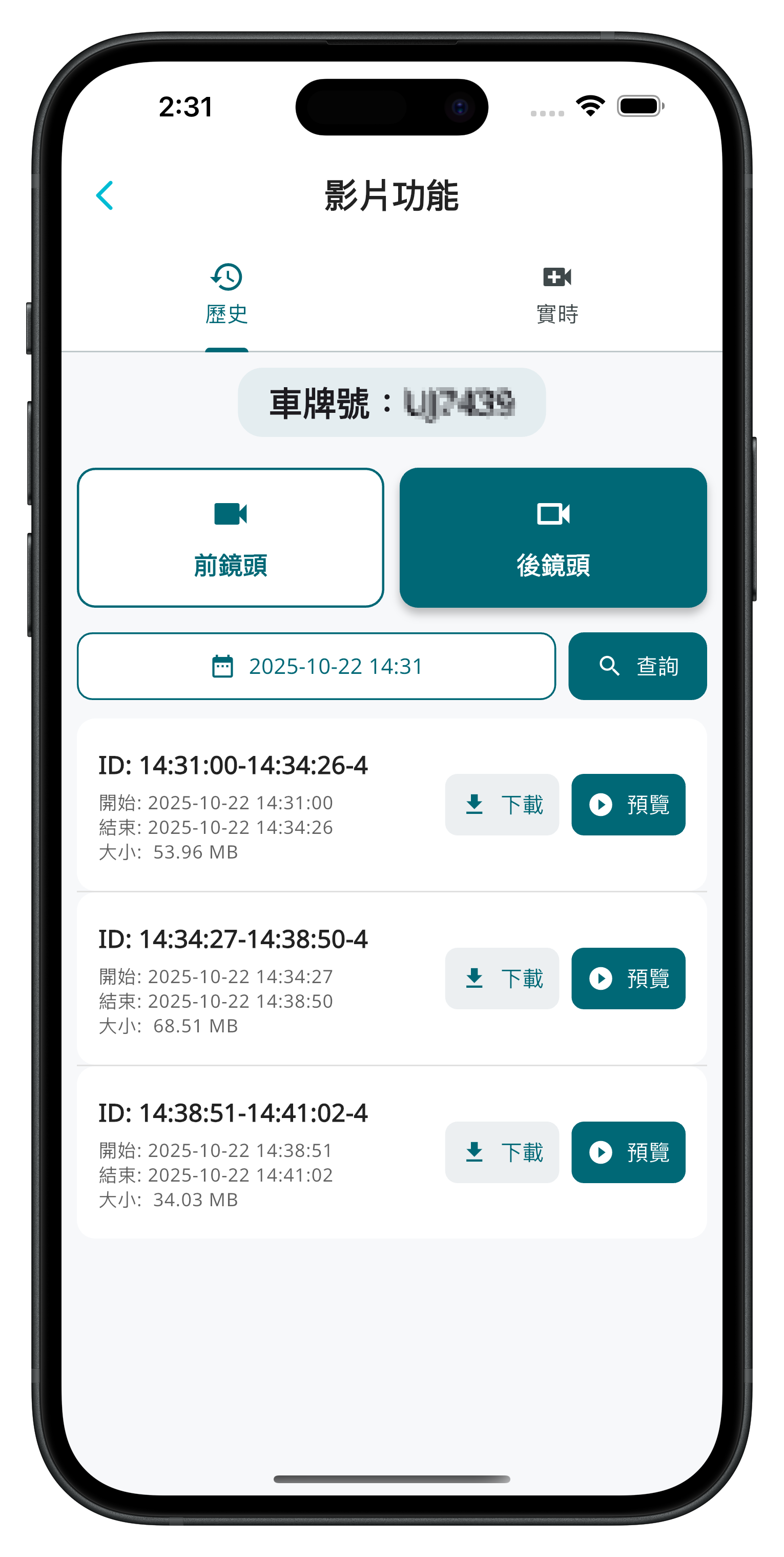 App 功能畫面 4